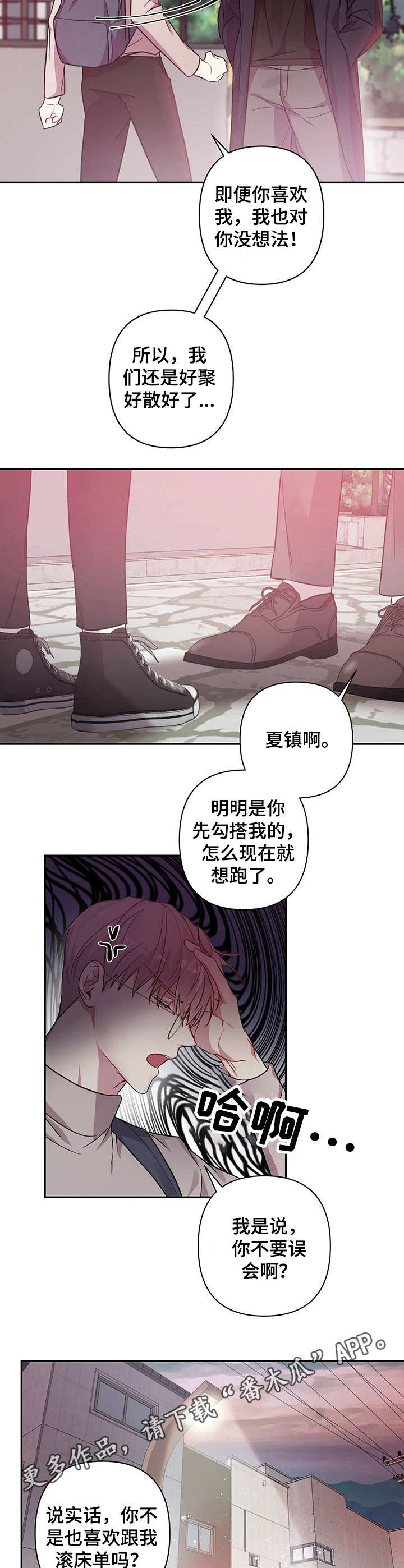 第10章：勾搭5