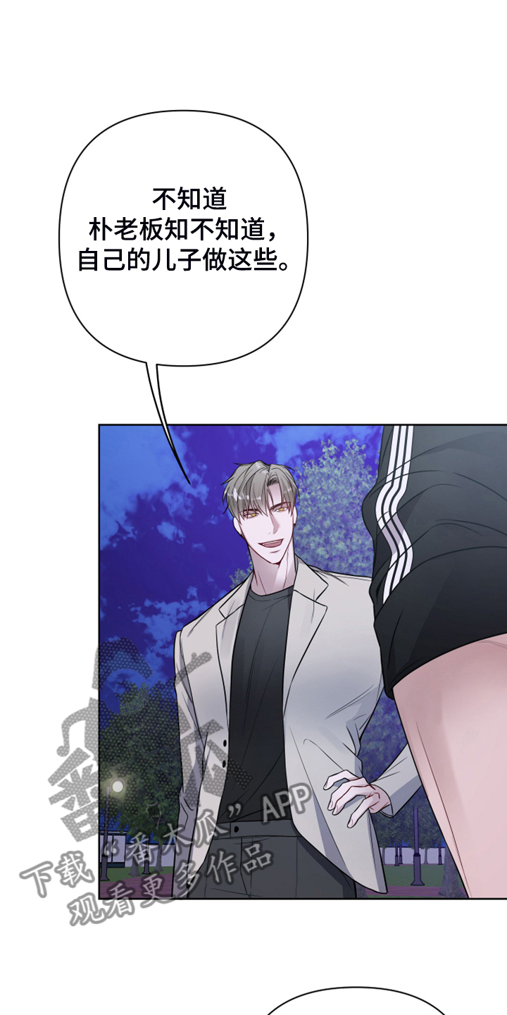 第51章：不一般的疯子11