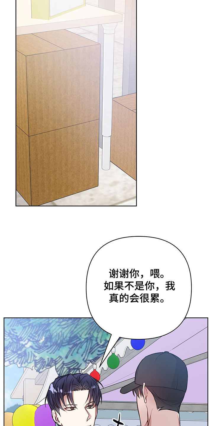 第31章：拜托你了9