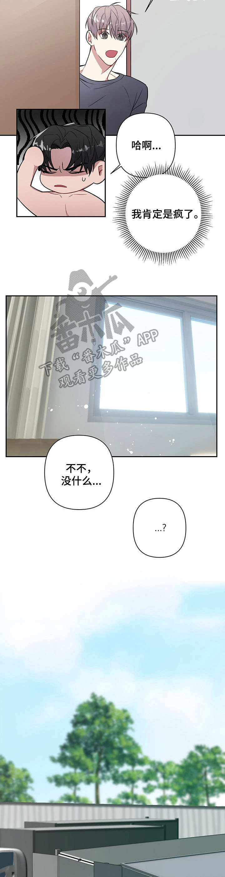 第6章：忘不掉9