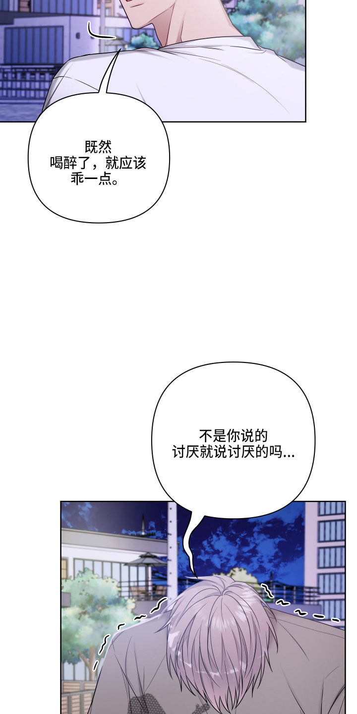 第74章：乱说话6