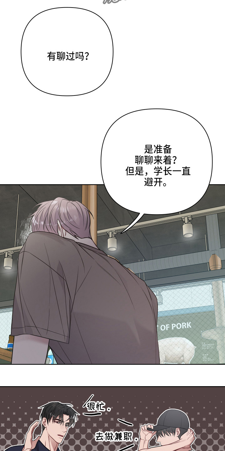 第71章：诉苦4