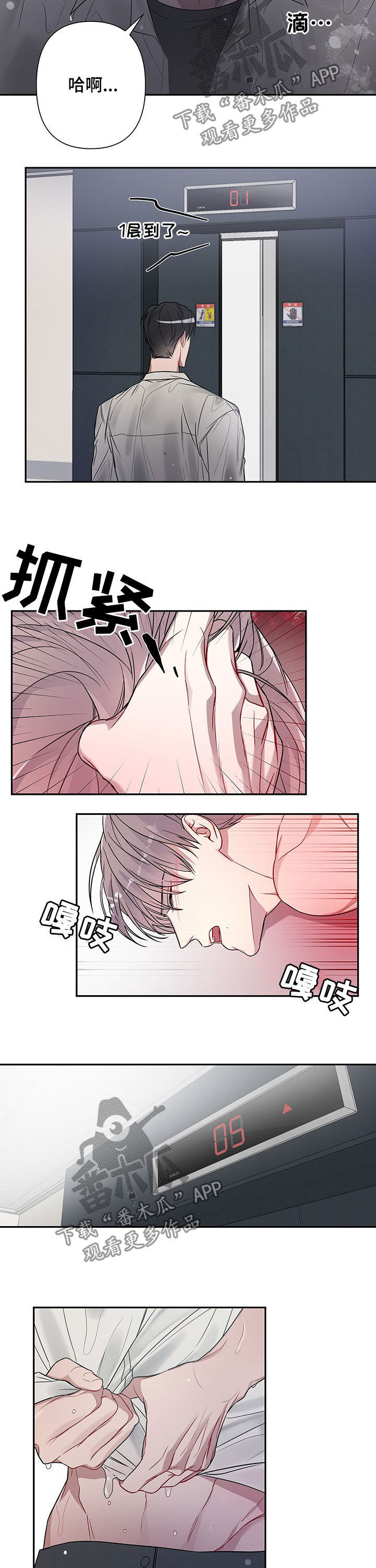第15章：怒火3