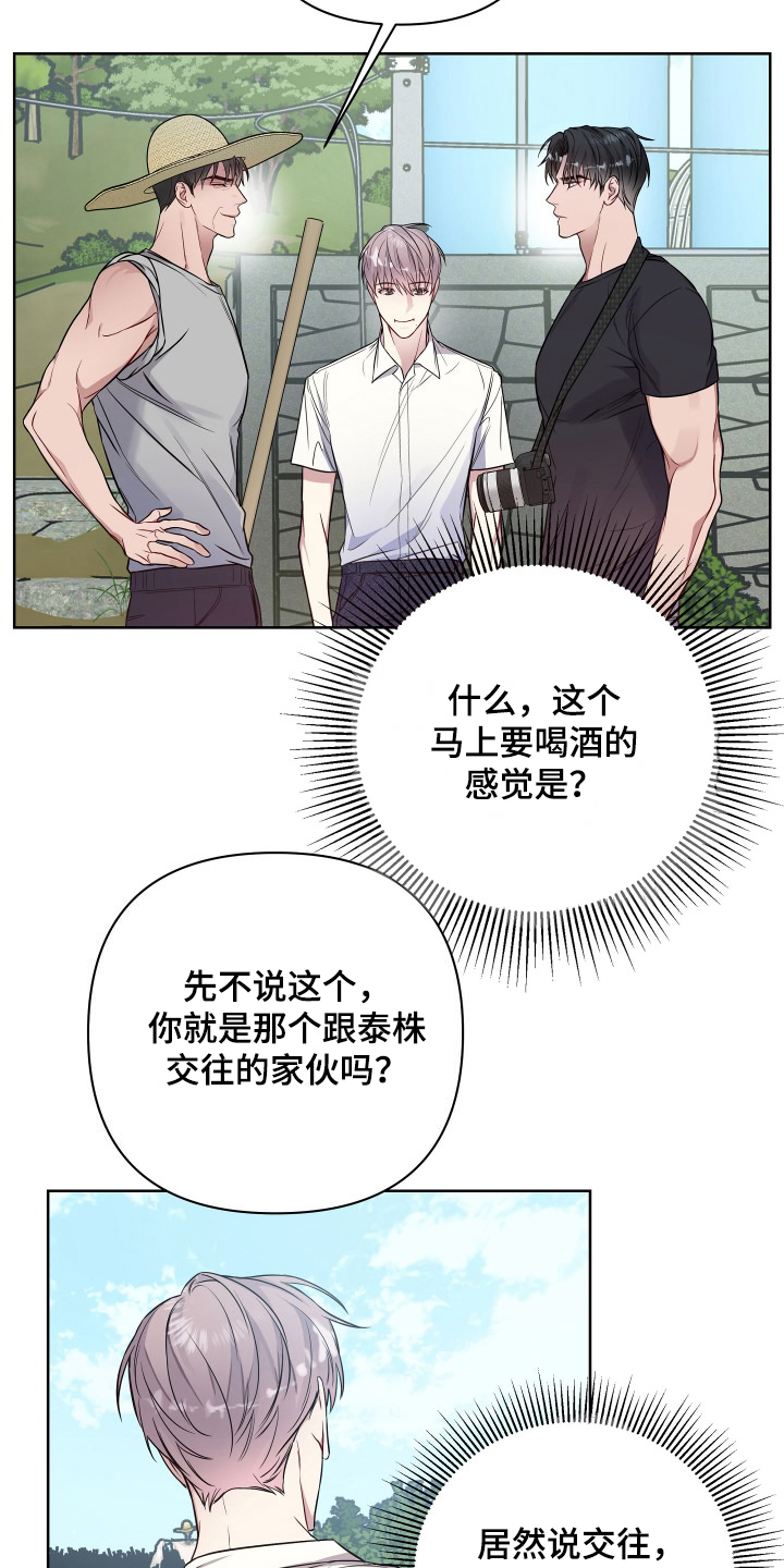 第60章：爷爷1