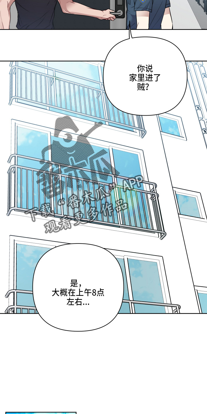 第67章：报警8