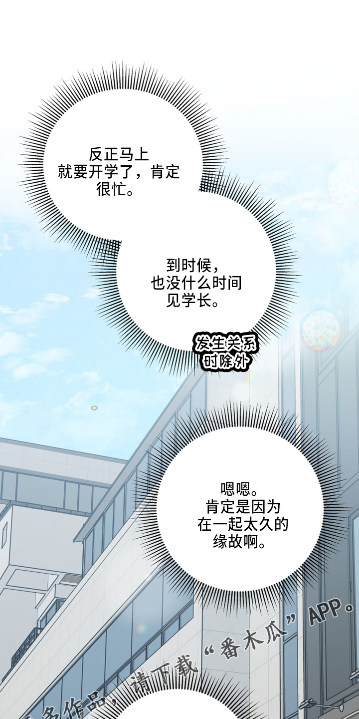第80章：好气人26