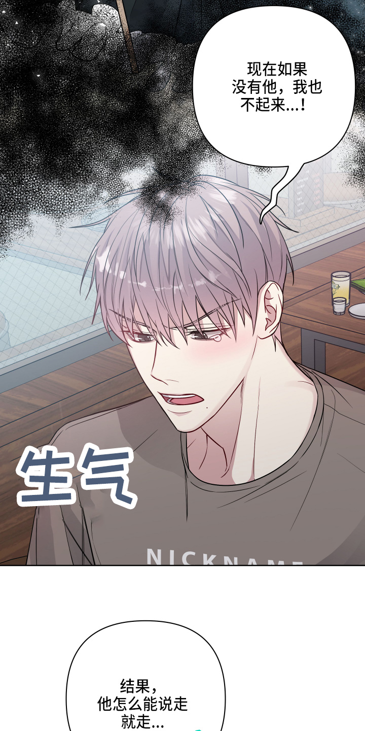 第71章：诉苦12