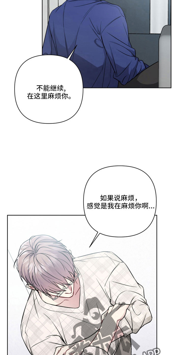 第109章：已经开始担心6