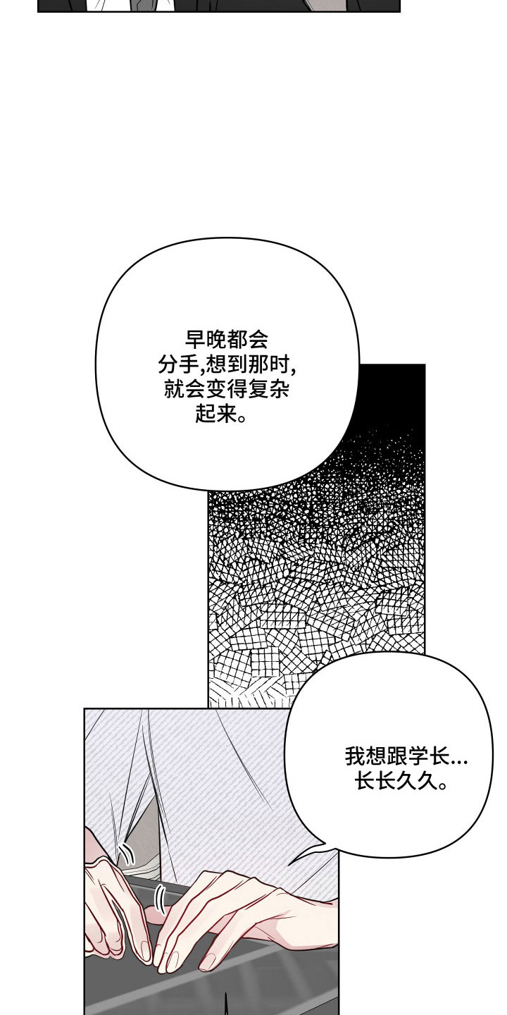 第91章：口是心非8