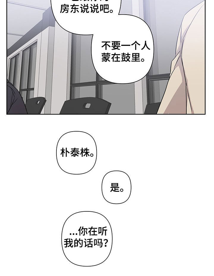 第14章：不安4