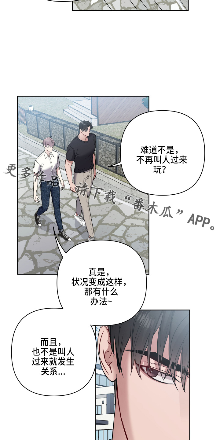第68章：生气8