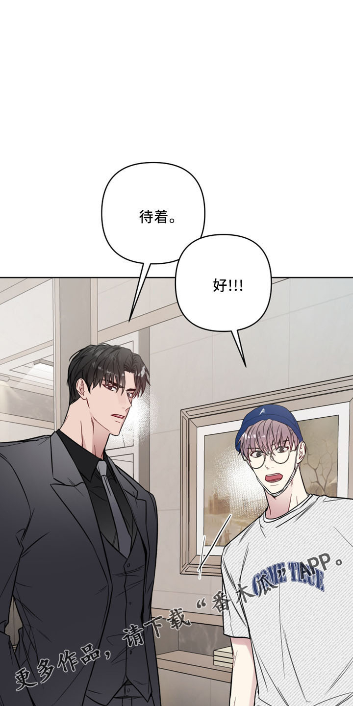 第86章：待着23