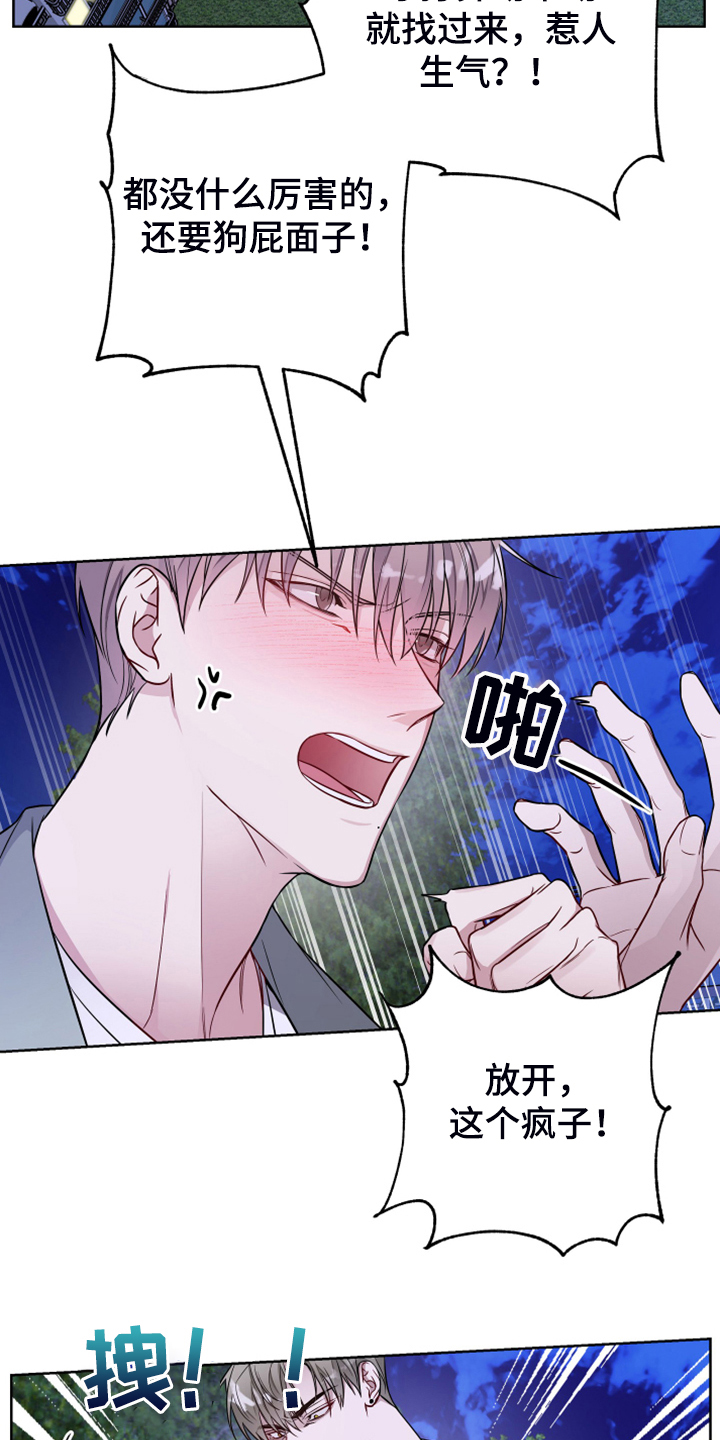 第52章：你只是乞丐7
