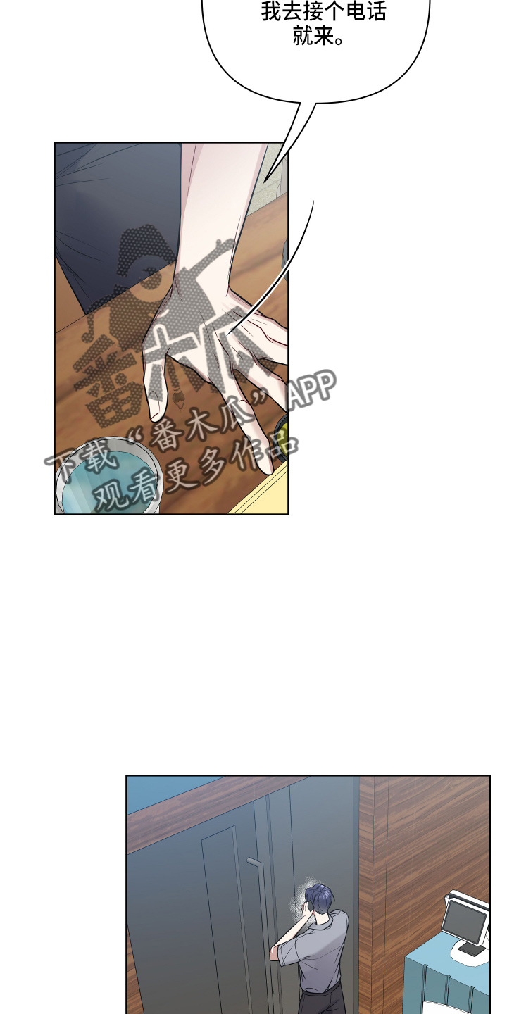 第71章：诉苦15