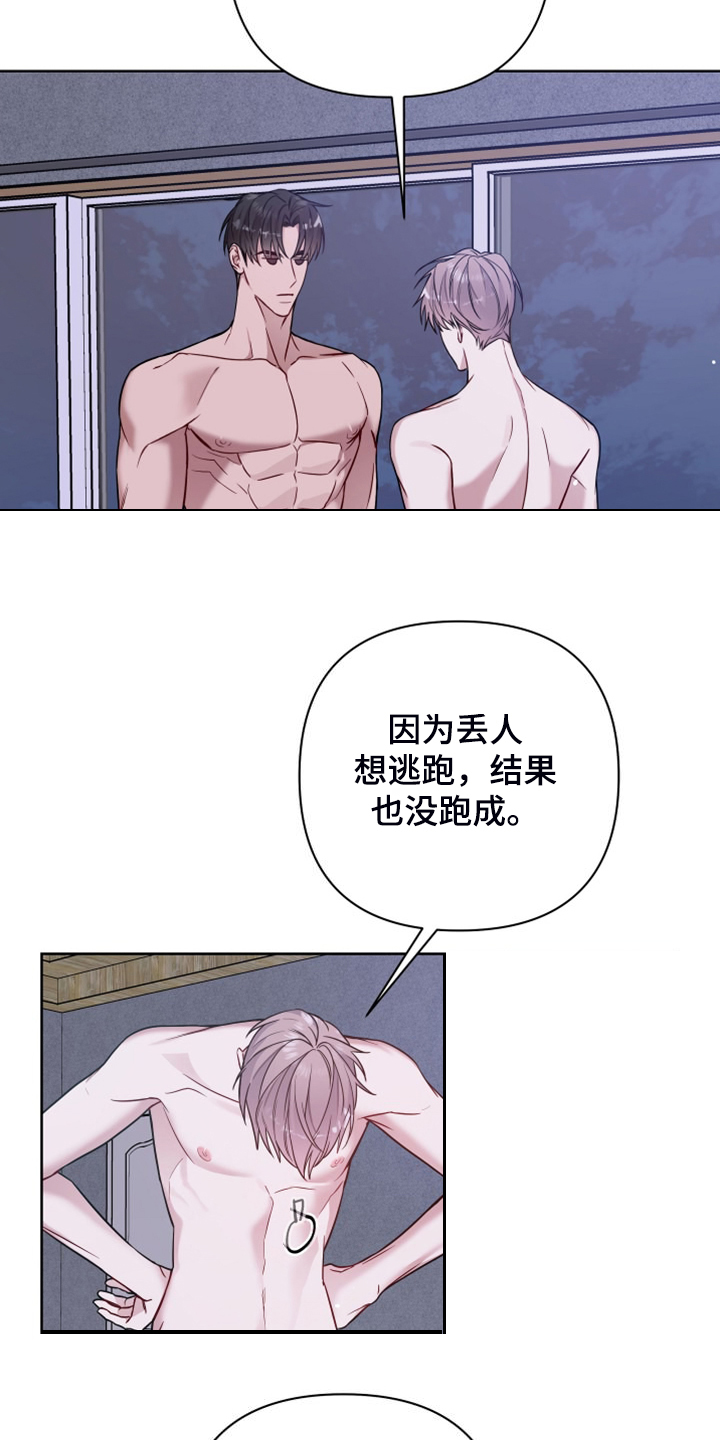 第64章：下任会长人选16