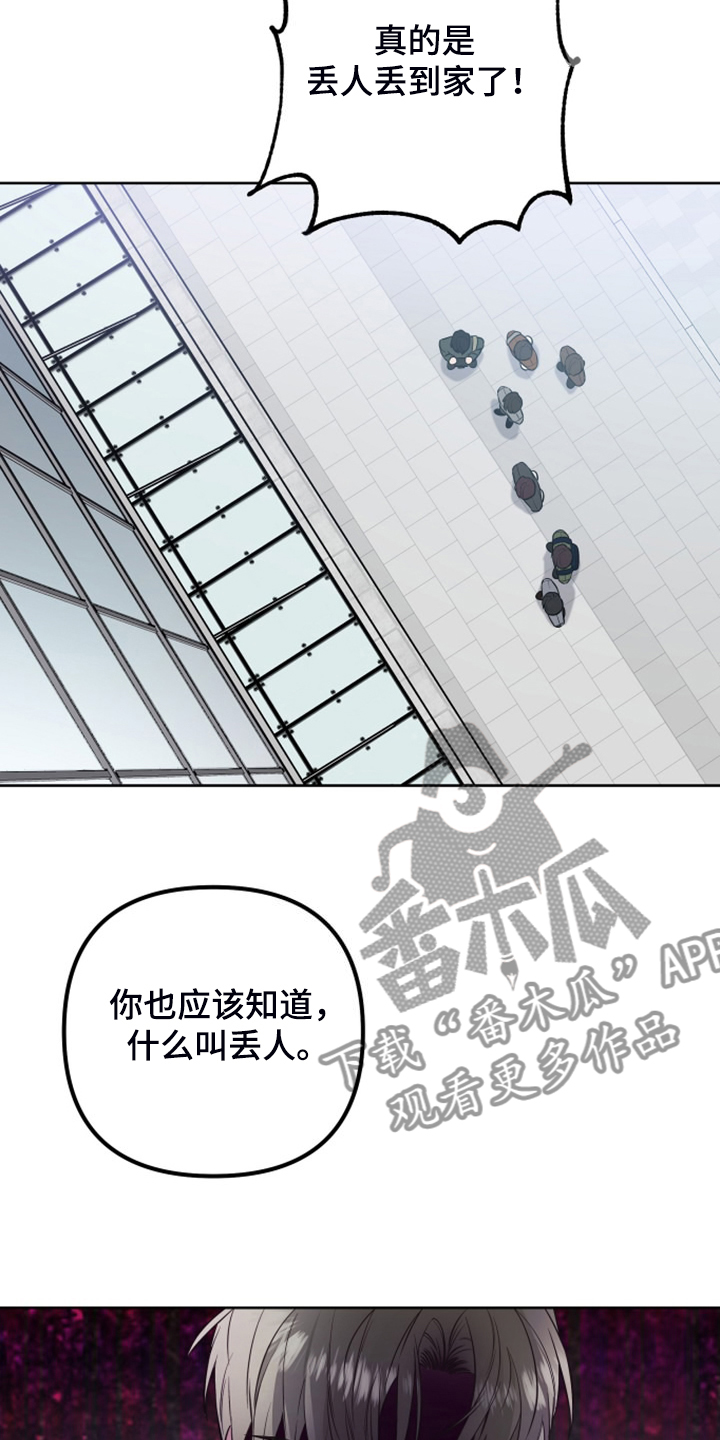 第56章：你也知道丢人8