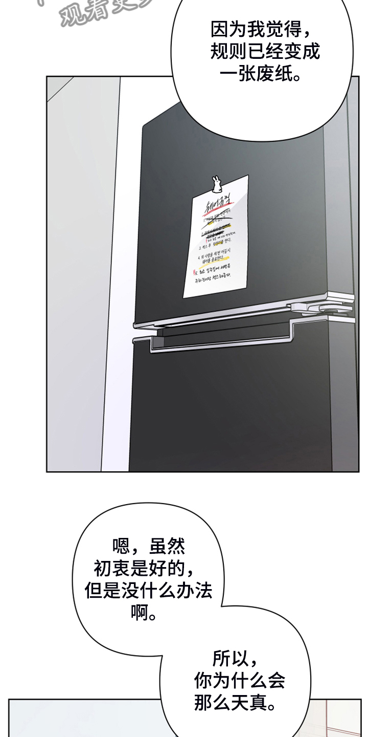 第50章：你居然会生病7
