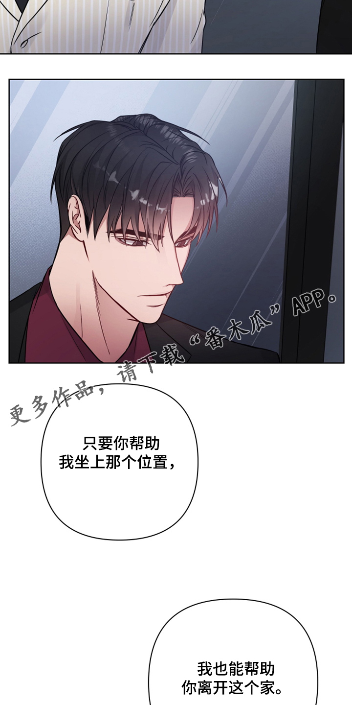 第44章：帮我坐上那个位置15