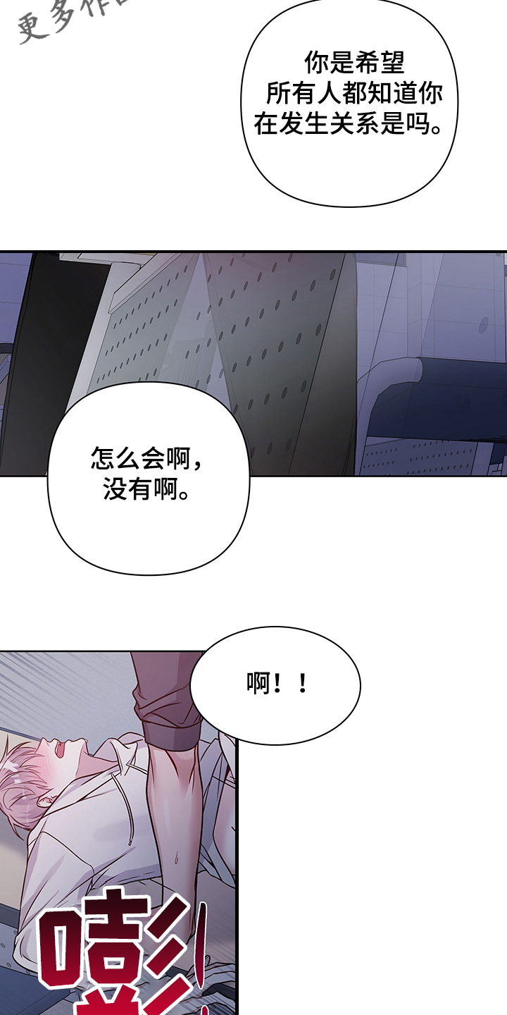 第36章：你不是真心的吧16