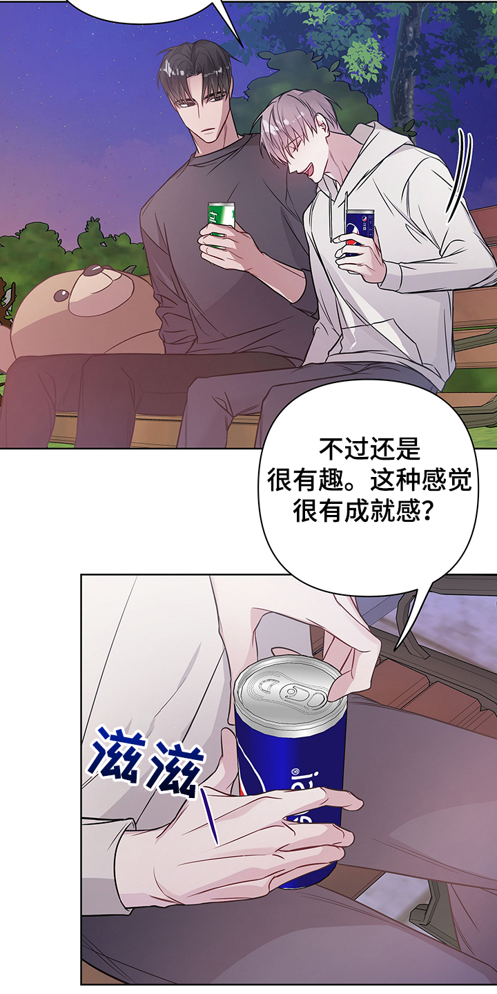 第34章：辛苦了~6
