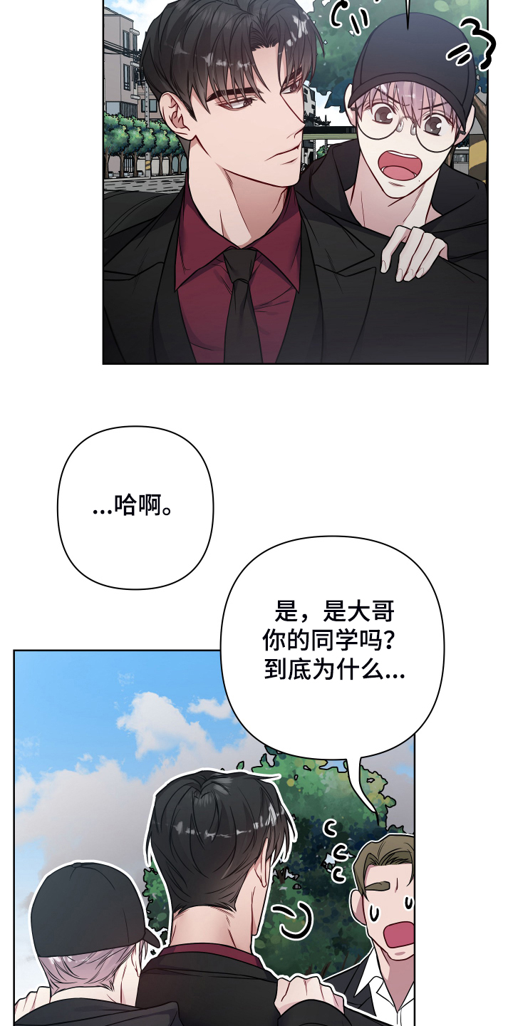 第42章：我认识你大哥13