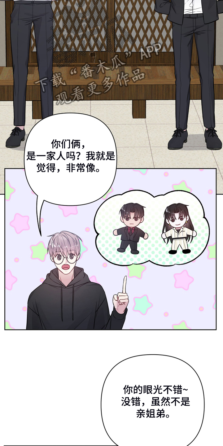 第43章：姐弟10