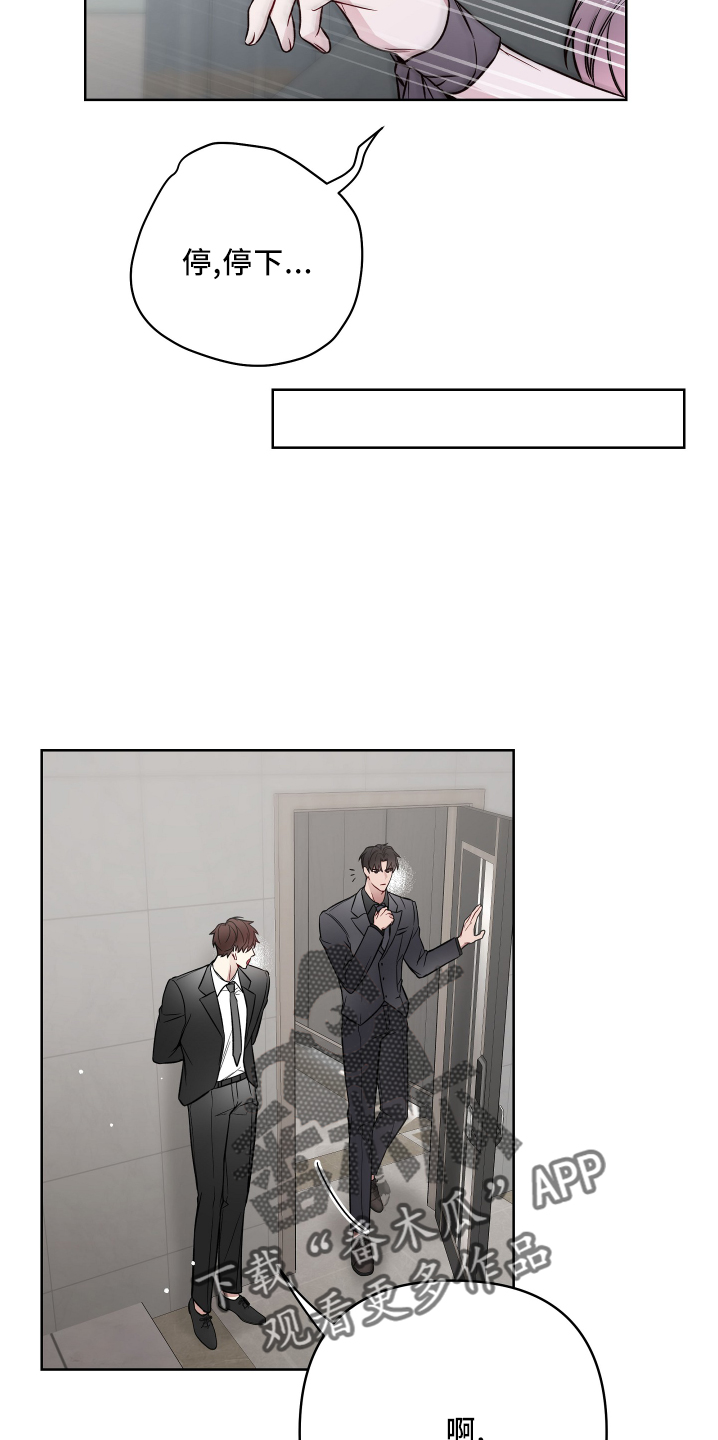 第87章：不老实20