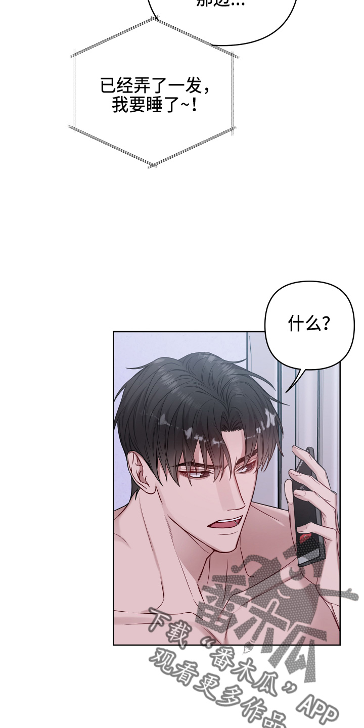 第78章：开玩笑吗7