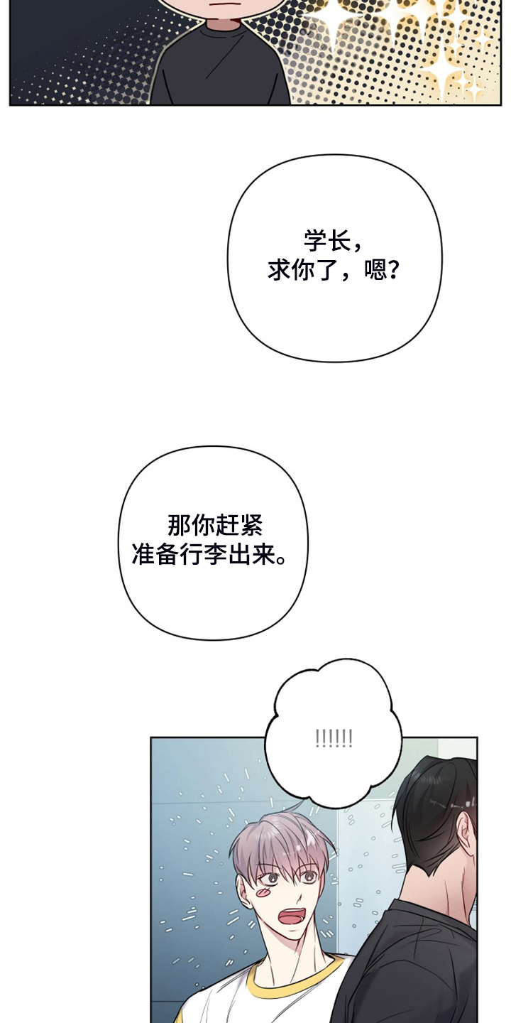 第57章：你去哪16