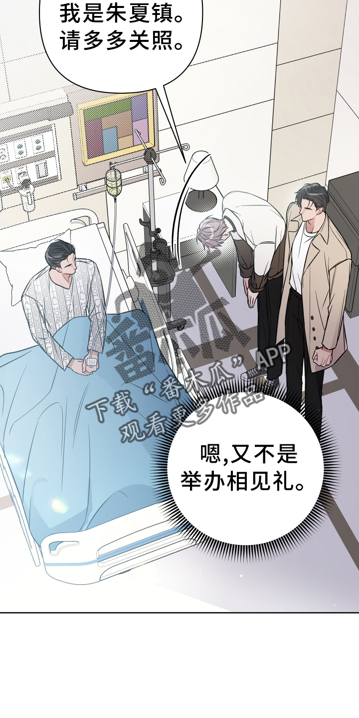第114章：探病11