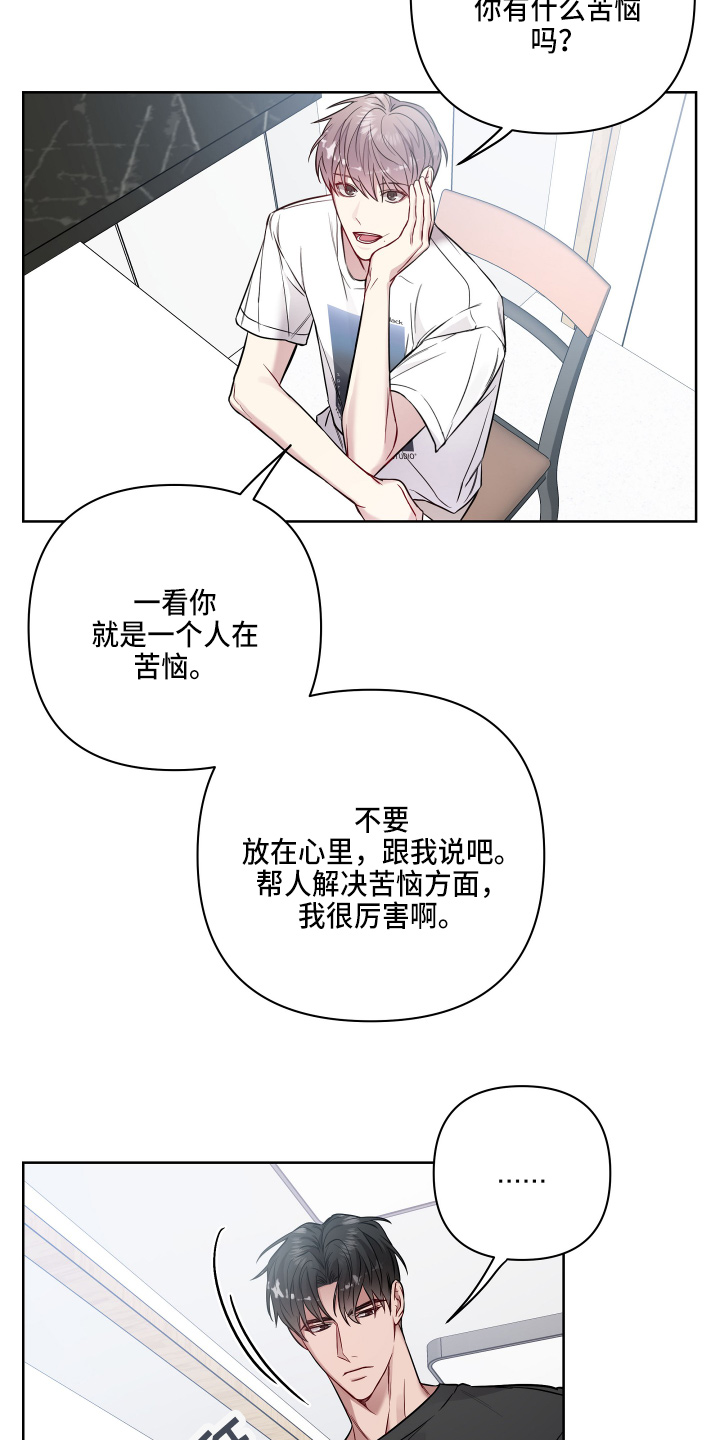 第70章：认真点8