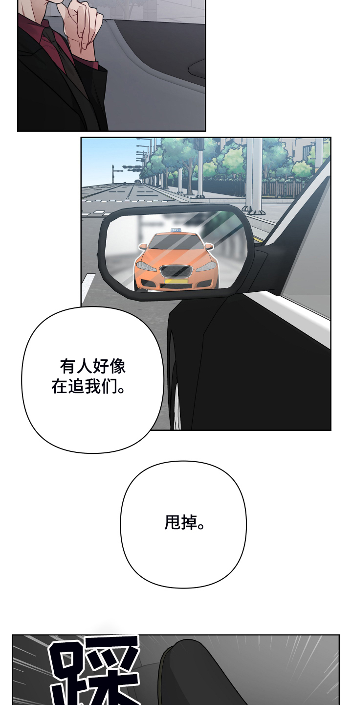 第41章：跟踪15