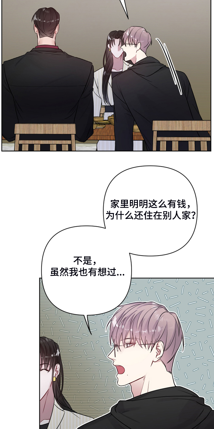 第44章：帮我坐上那个位置5