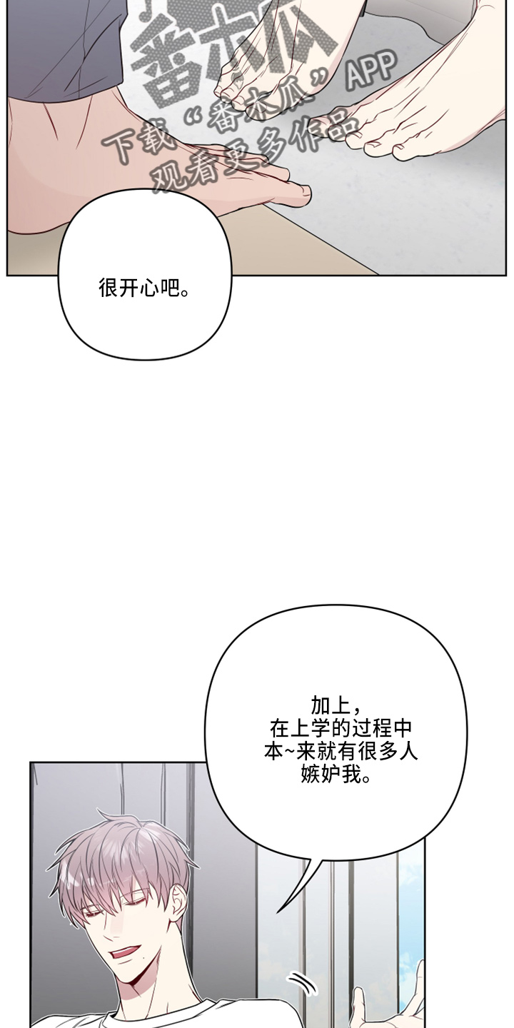 第81章：要聋了17