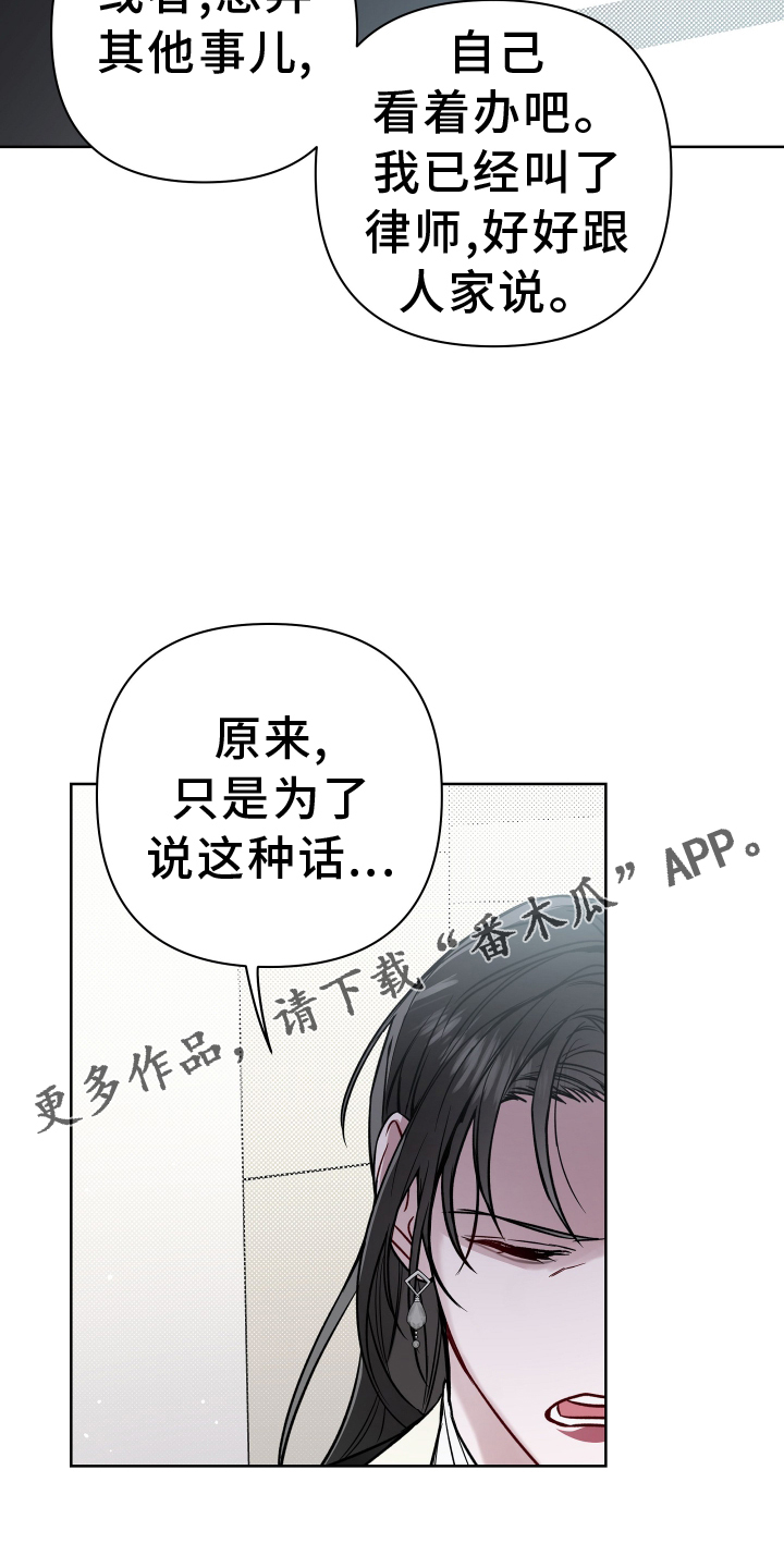 第114章：探病23