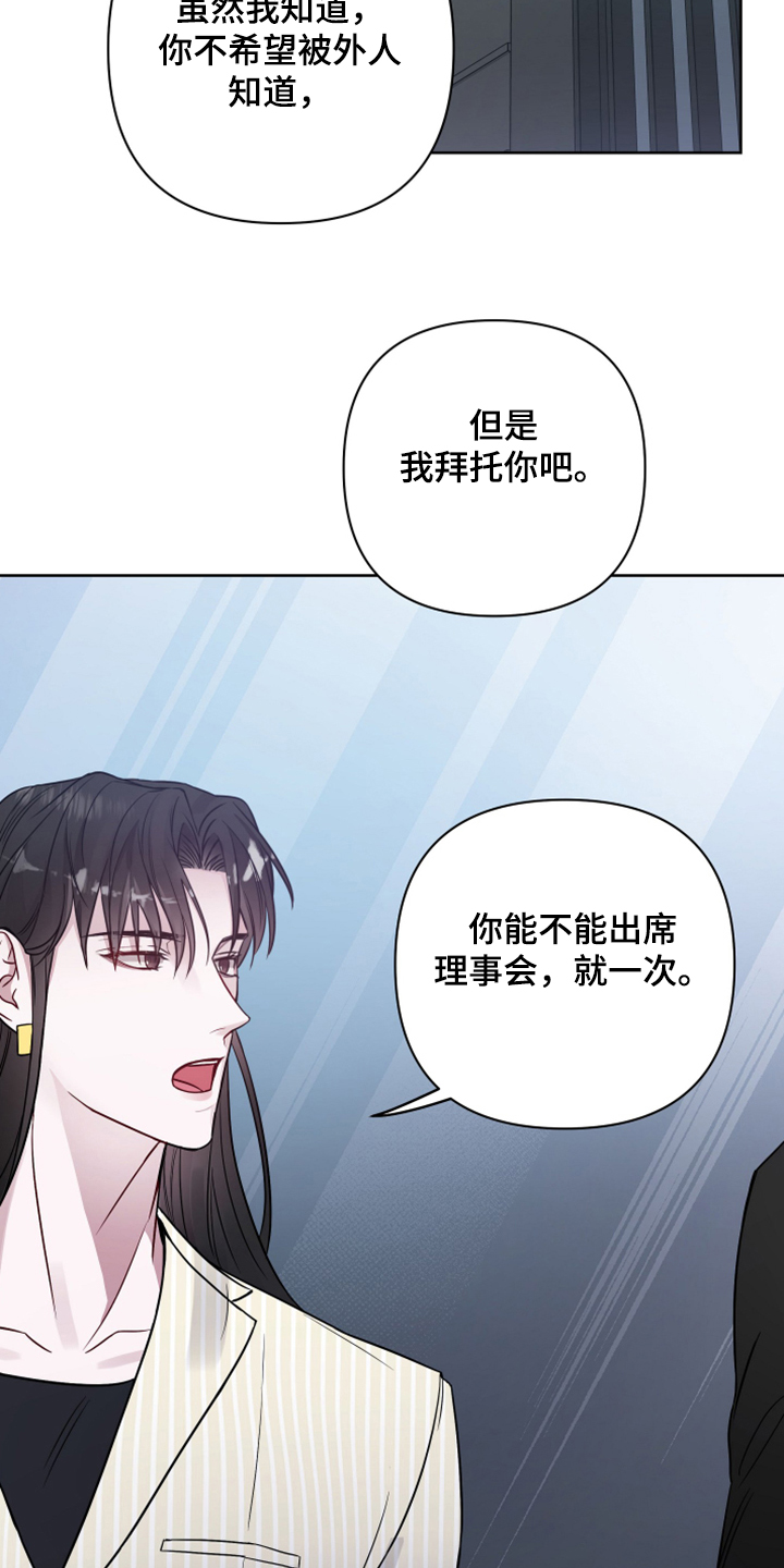 第44章：帮我坐上那个位置14