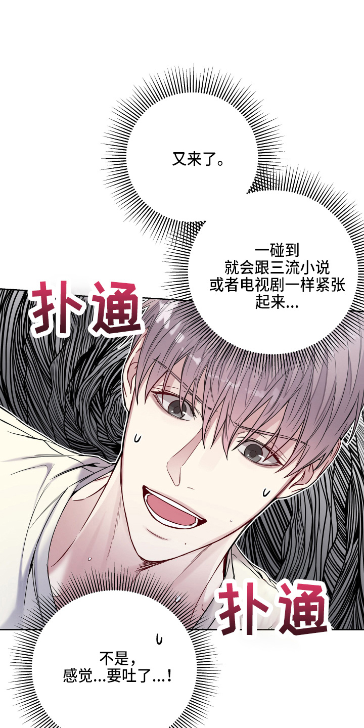 第76章：无法想象11