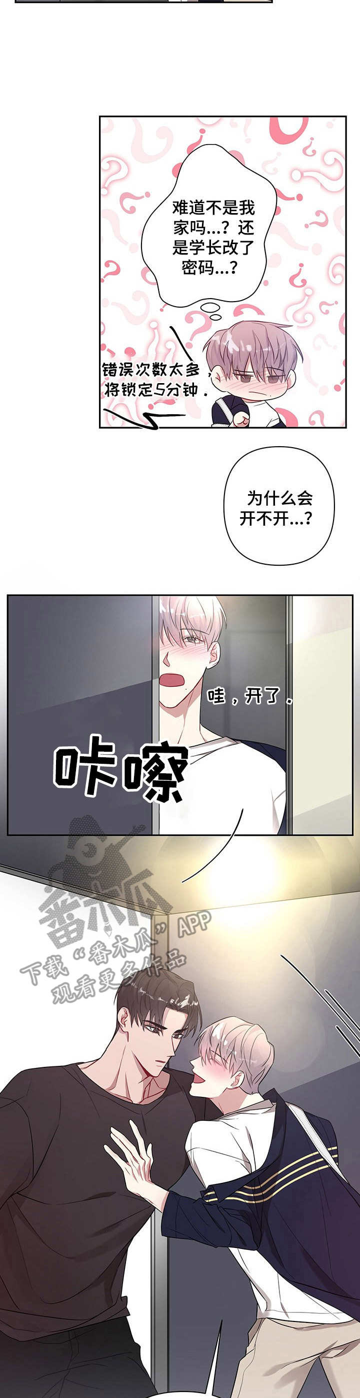 第7章：喝醉了8