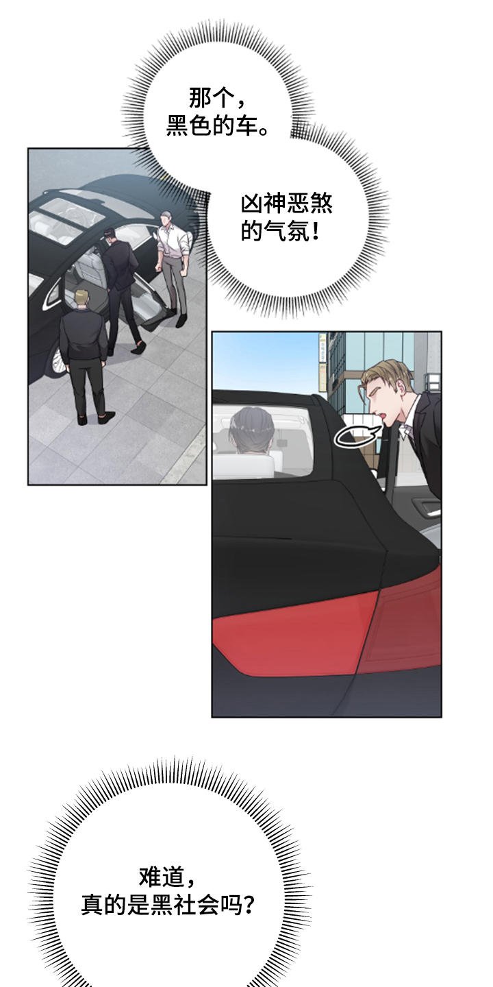 第41章：跟踪0
