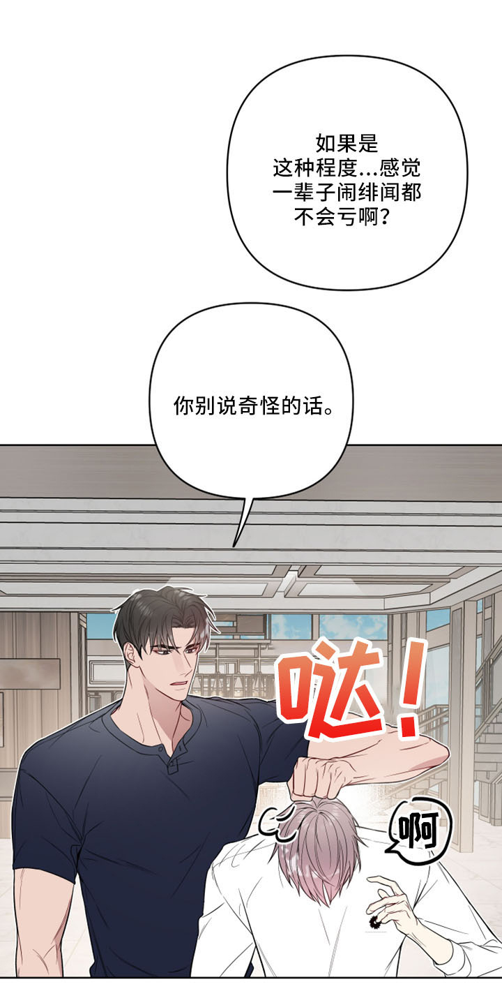 第83章：保镖12