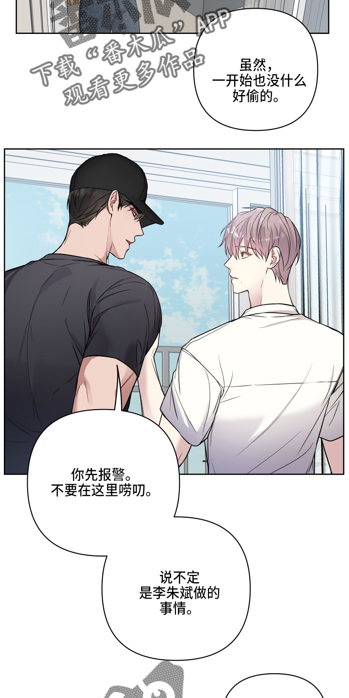 第67章：报警5