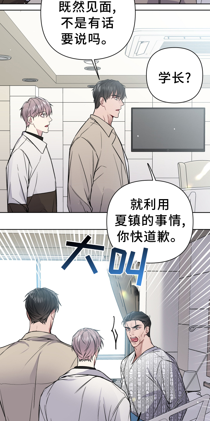 第114章：探病14