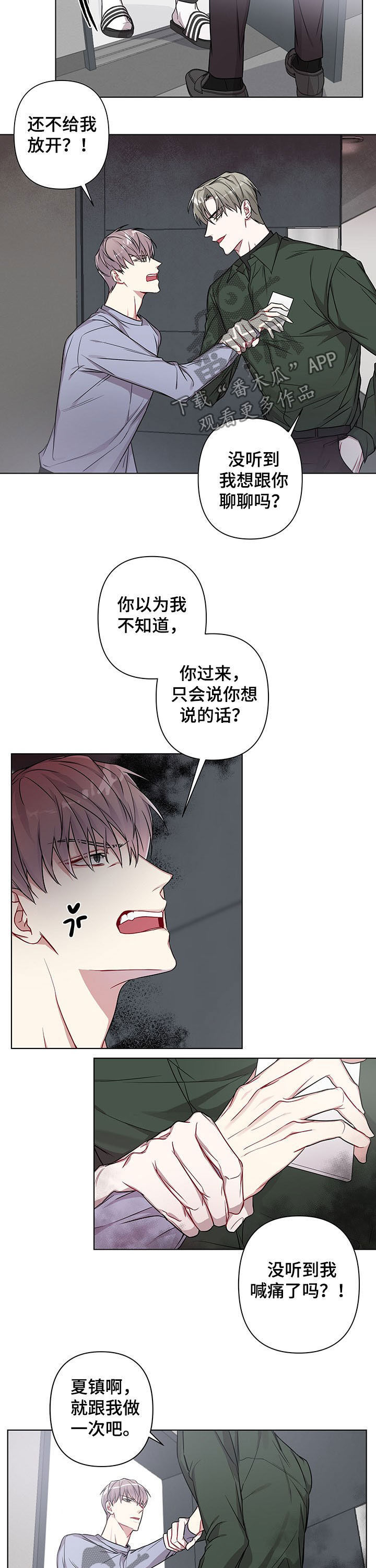 第16章：给我滚1