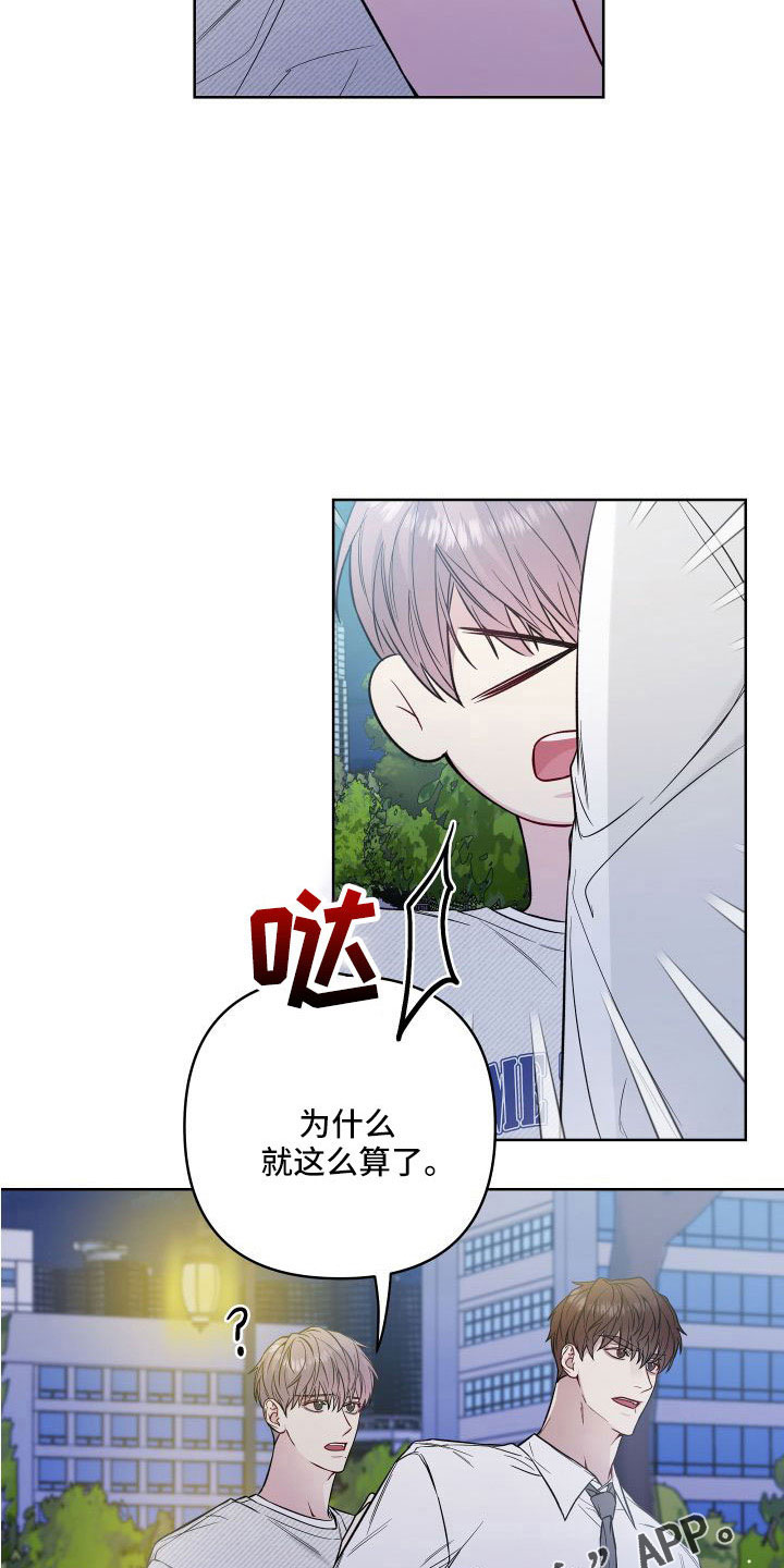 第94章：要你管16