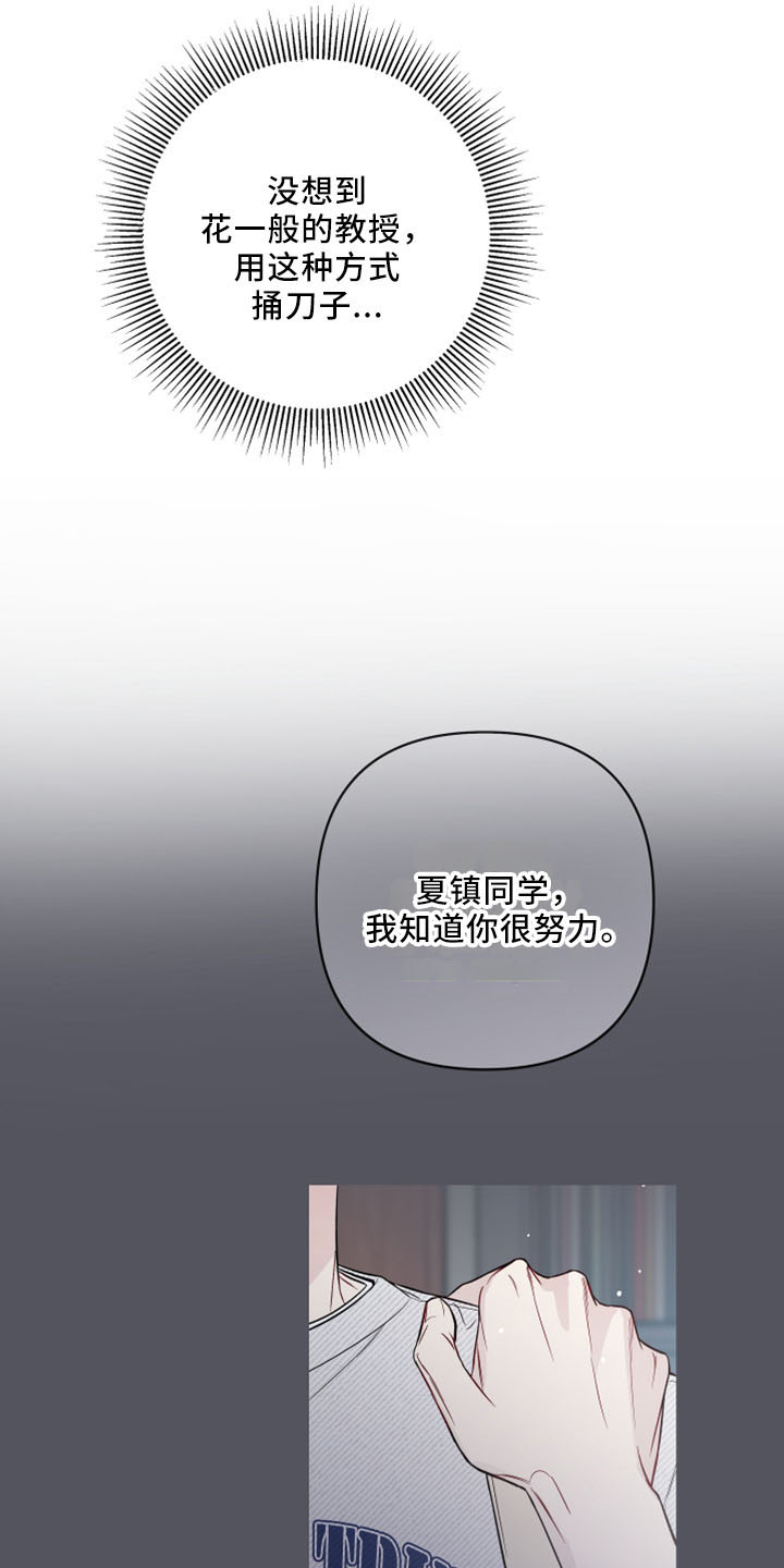 第85章：捅刀子15