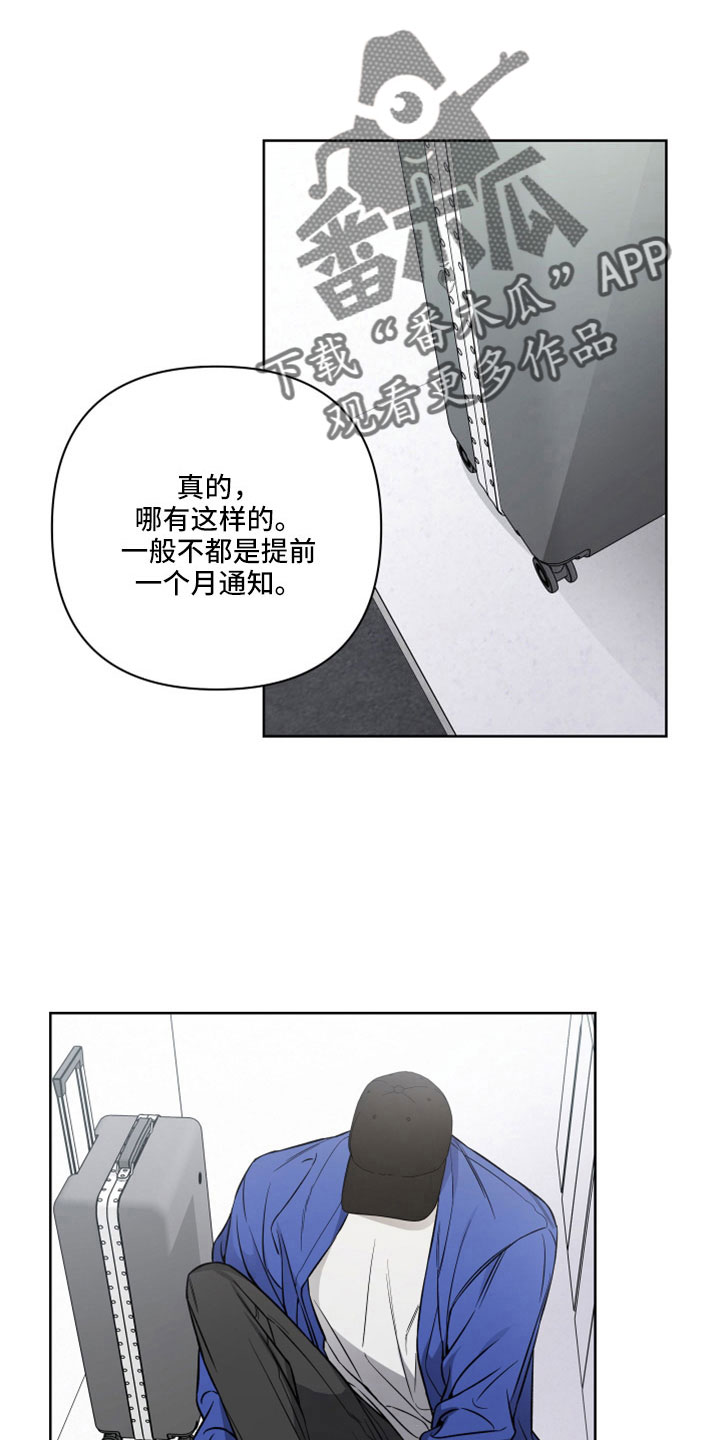 第109章：已经开始担心3