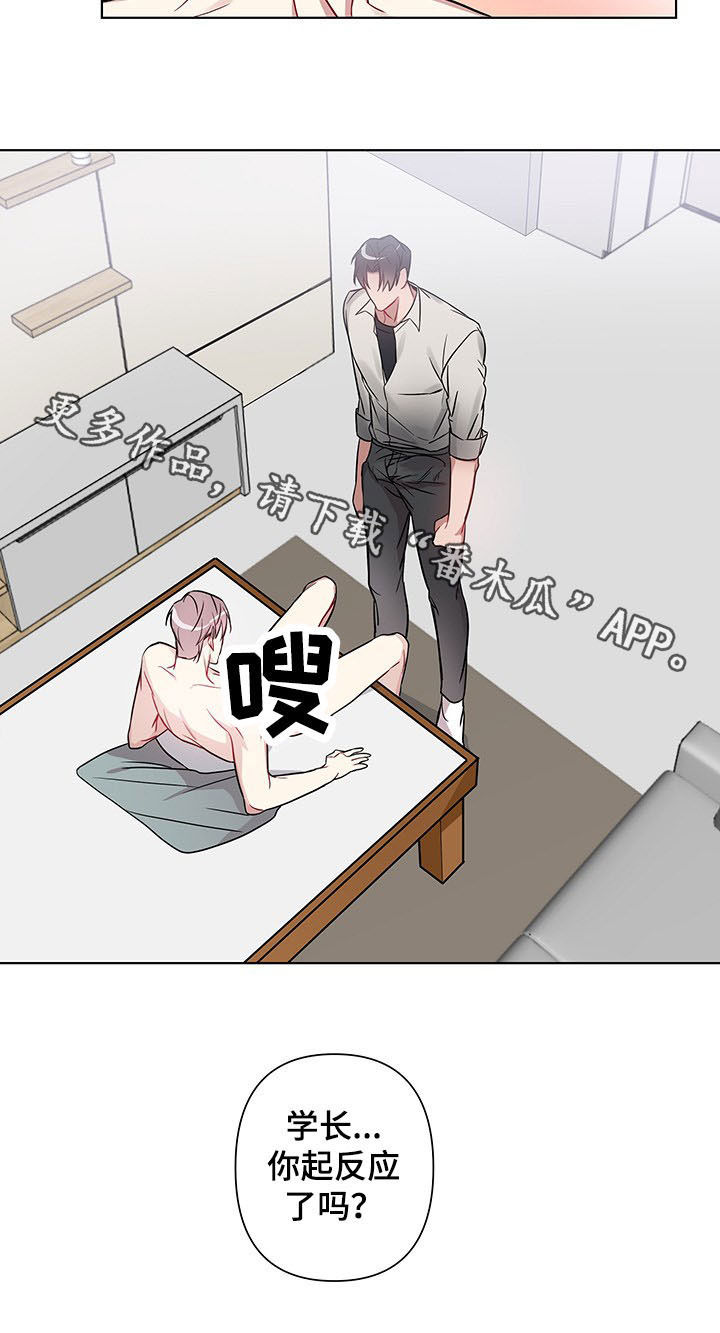 第17章：吻6