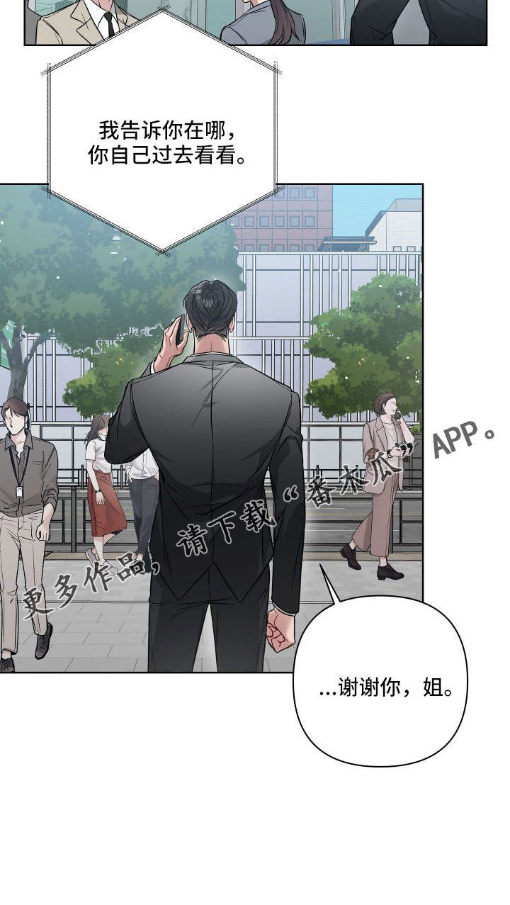 第101章：有消息了21