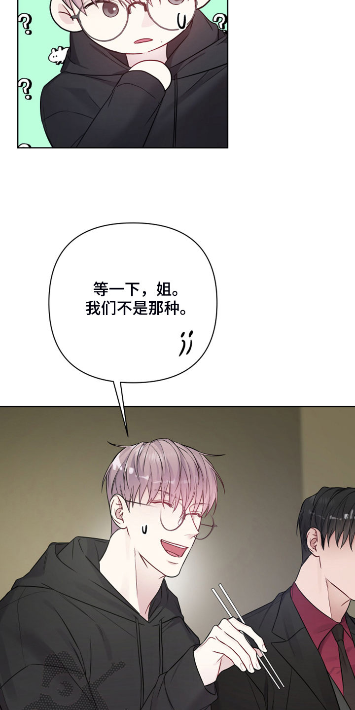 第43章：姐弟5