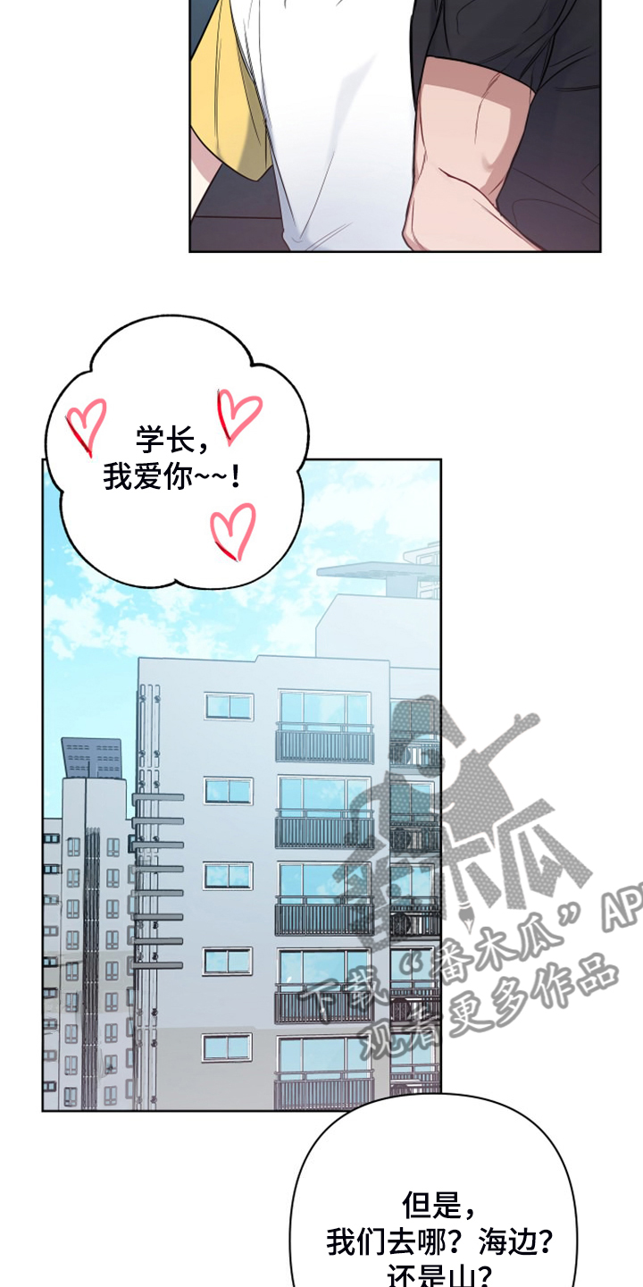 第57章：你去哪17